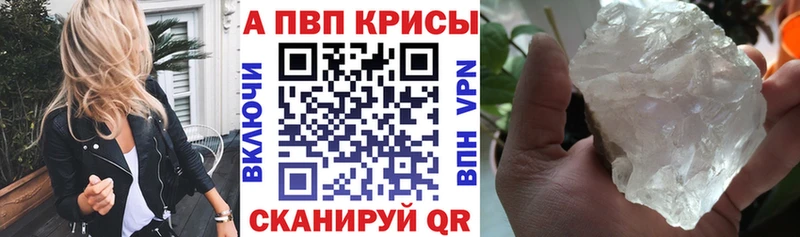 Alpha-PVP СК КРИС  Озёры 