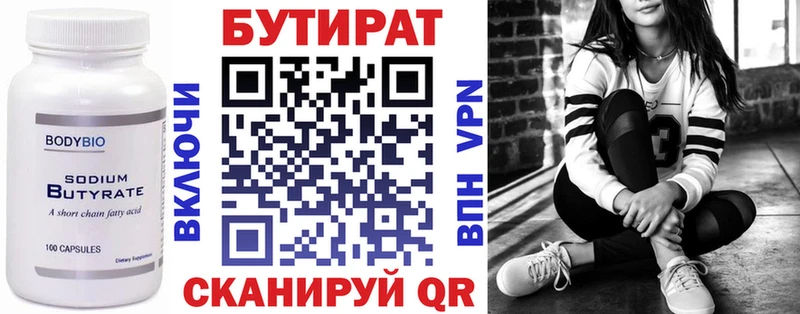 Бутират оксибутират  Озёры 
