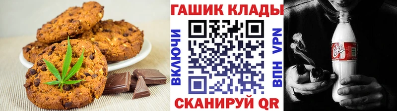 Печенье с ТГК марихуана купить наркотики цена Озёры