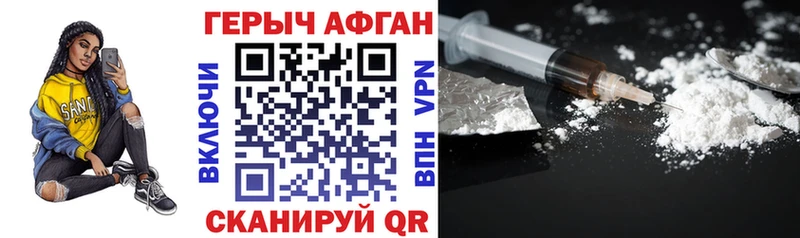 Героин Афган  Озёры 