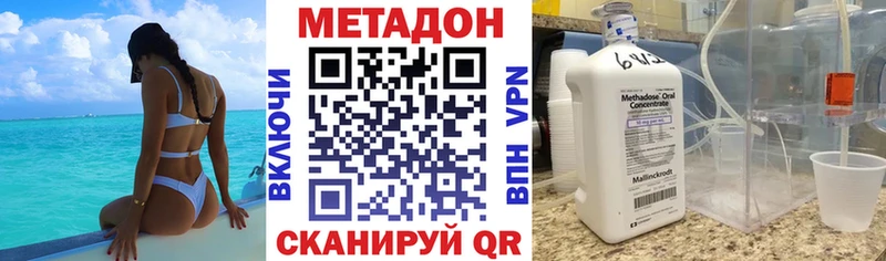МЕТАДОН VHQ  сколько стоит  Озёры 